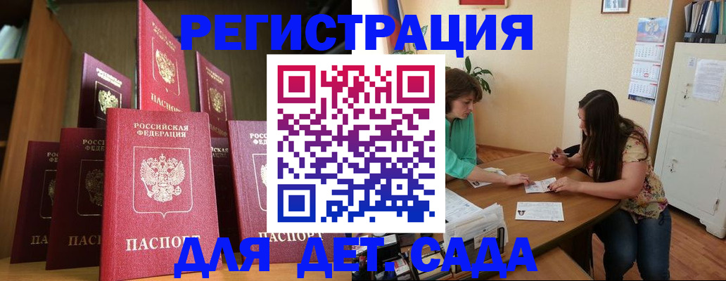 прописка поиск в Ялте